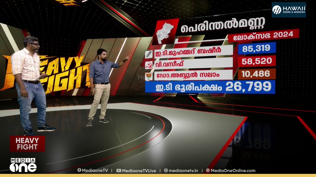 പെരിന്തൽമണ്ണ പച്ചക്കോട്ടയോ അതോ ചുവപ്പോ..?  | Heavy Fight