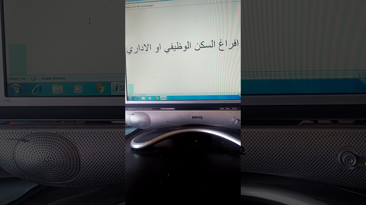 افراغ الموظف من السكن الوظيفي او الاداري   من طرف الادارة