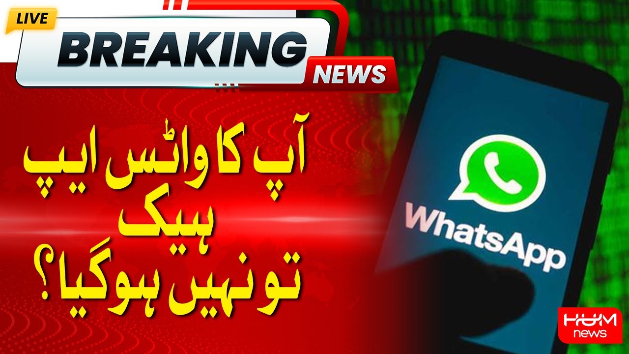 Rising Incidents of WhatsApp Hacking, How Do People Hack? | Breaking News | Hum News