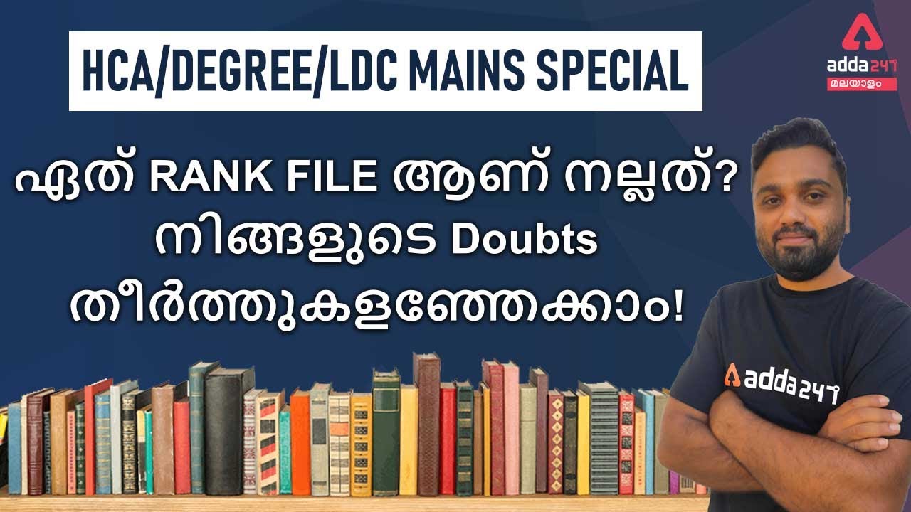 High Court Assistant 2021 Kerala | BOOKLIST AND RESOURCES FOR HCA | KPSC- DEGREE | LDC Adda247