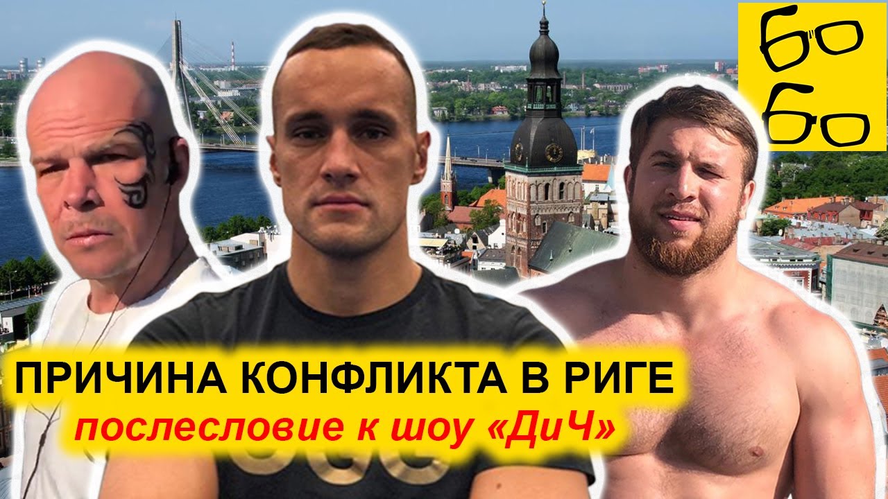 Пощечины боксеру от чеченского бойца ММА — кто виноват? Объясняют Никита Смирнов и Рашн Тайсон