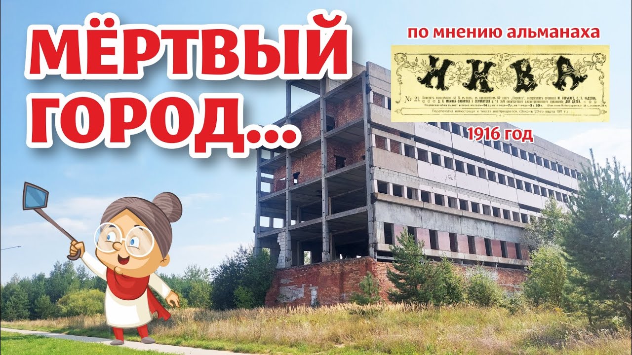 Почему СМОРГОНЬ называли ГОРОДОМ-НЕУДАЧНИКОМ