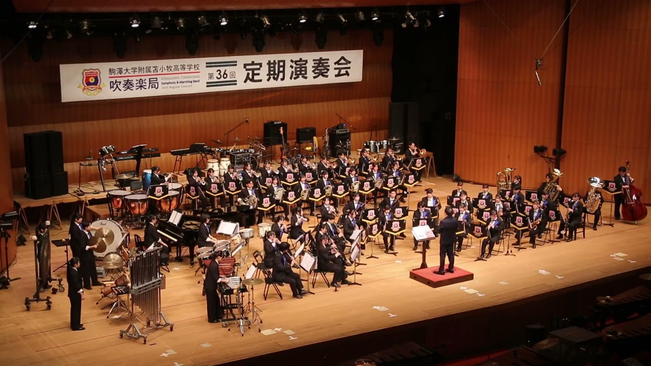 [ 駒大苫小牧高校吹奏楽局 ] - マーチ「メモリーズ・リフレイン」 - 伊藤士恩 作曲 - 第36回 定期演奏会