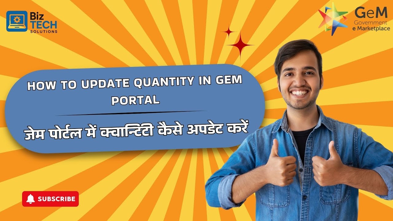 &ldquo;GeM Portal Stock Update Trick (2026) | Product Quantity Kaise Badhaein in 1 Minute&rdquo;