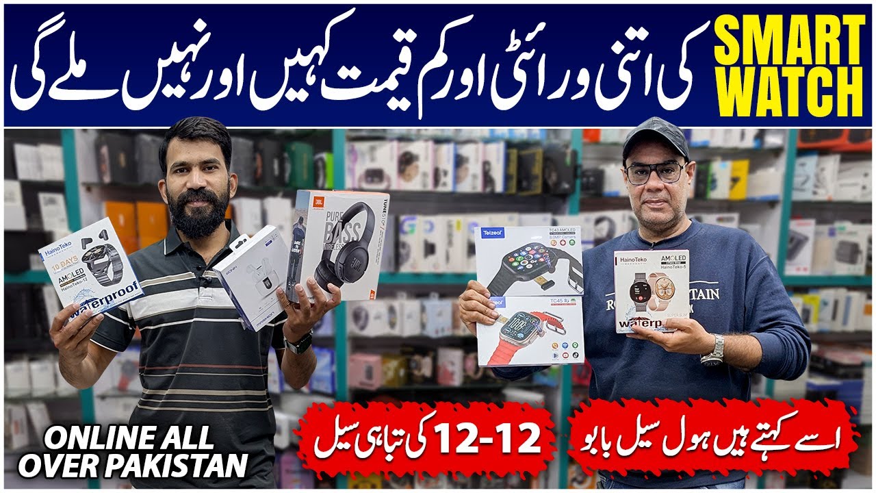 Smart Watch Wholesale Market | Best Smartwatch | Best Budget Smartwatch | Smart Watch