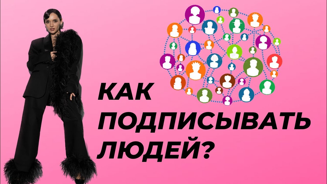ПОДПИСАНИЯ ЛЮДЕЙ В NL