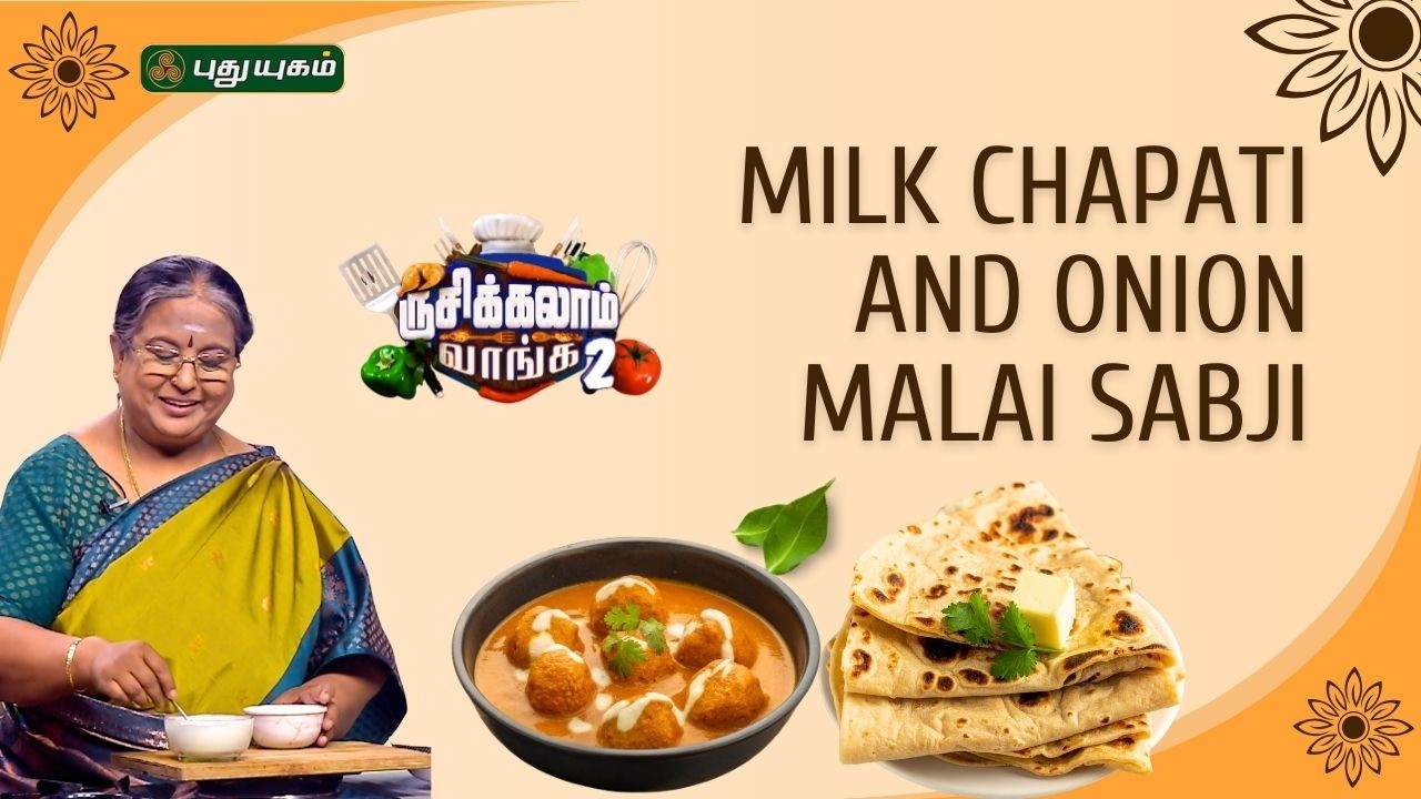 Milk Chapati & Onion Malai Sabji |  #RusikkalamvangaSeason2 | #puthuyugamtv | #NorthIndianFood