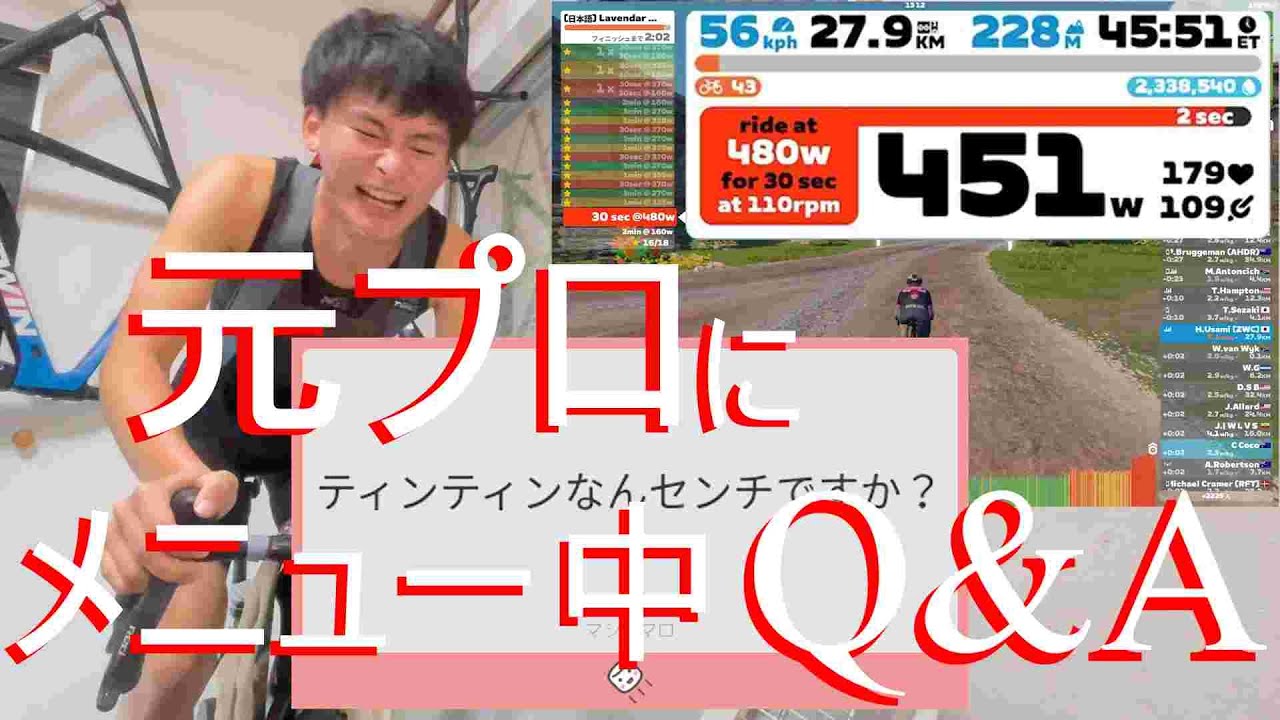 【ガチトレーニング】最大心拍でも質問に答えられるか…？！