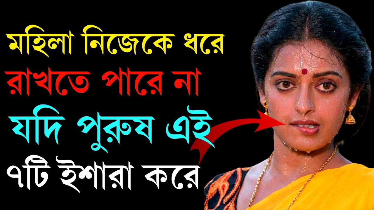 মহিলা নিজেকে ধরে রাখতে পারেনা যদি পুরুষ এই ৭টি ইশারা করে  7 Signs a Man Does That Women Can’t Resist