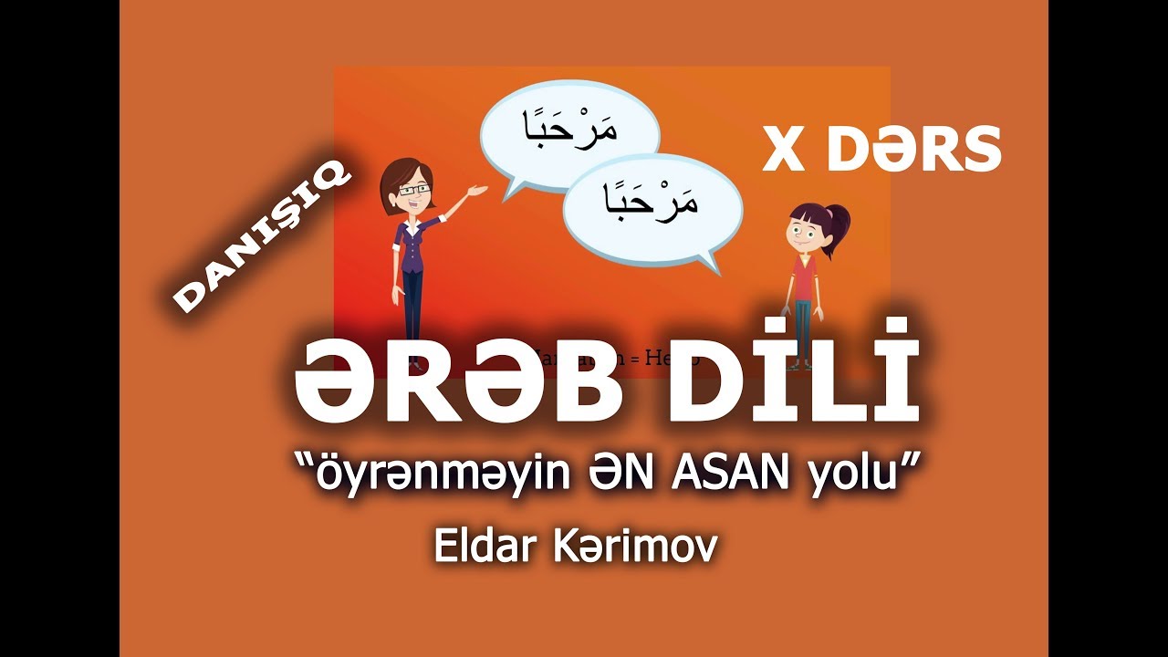 Ereb Dili- Öyrenmeyin EN ASAN Yolu- X DERS- ( Danışıq Dersi)-Eldar Kerimov