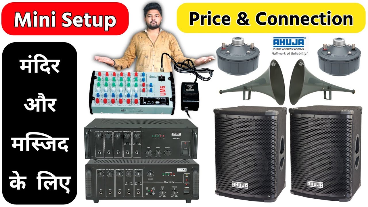 Mini Sound Setup | मंदिर और मस्जिद के लिए | Ahuja Sound Setup | Driver Unit | Horn/Trumpet