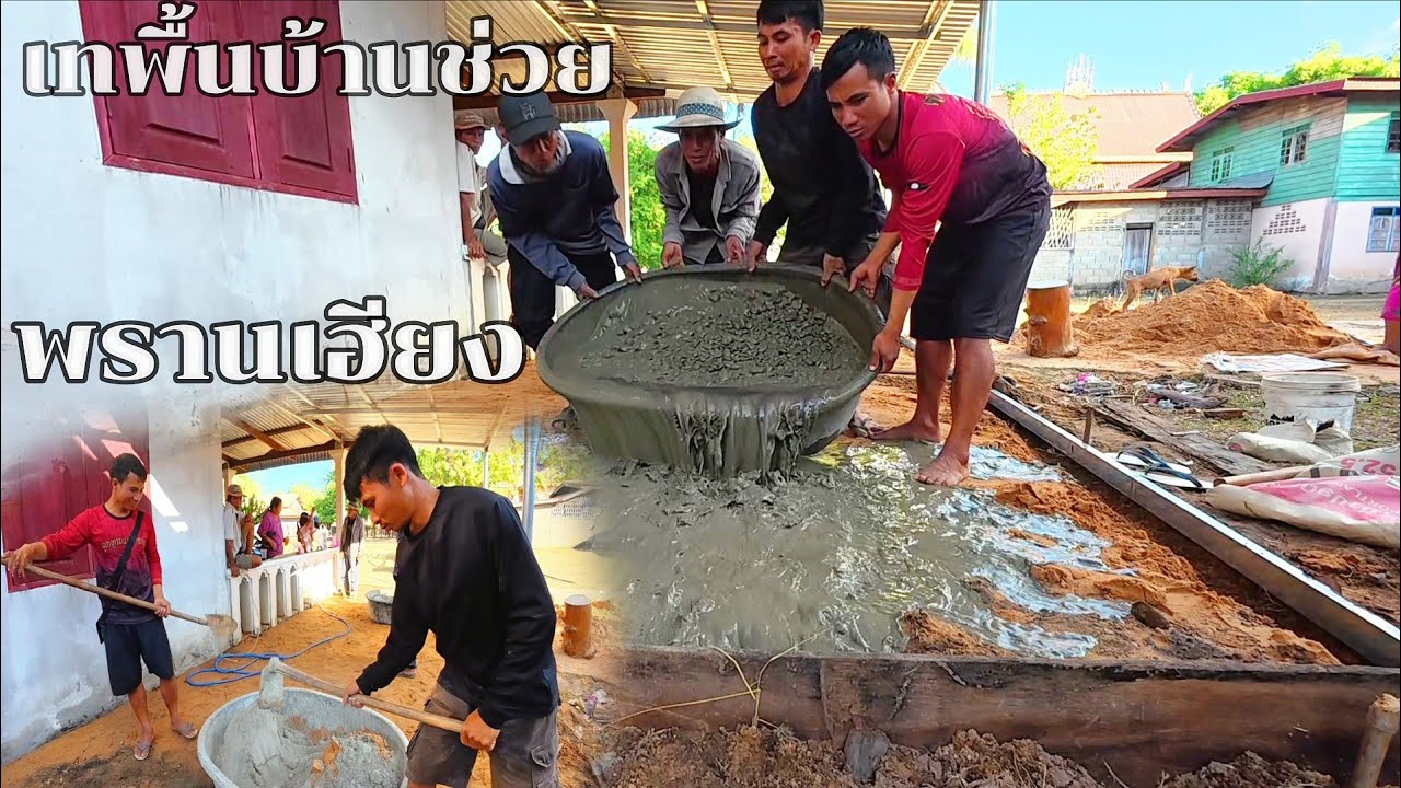 #เทพพื้นบ้านช่วยพรนเฮียง#ເທພື້ນບ້ານຊ່ວຍພຣານຮຽງ