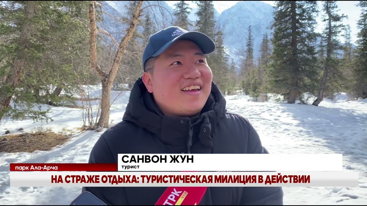НА СТРАЖЕ ОТДЫХА: ТУРИСТИЧЕСКАЯ МИЛИЦИЯ В ДЕЙСТВИИ