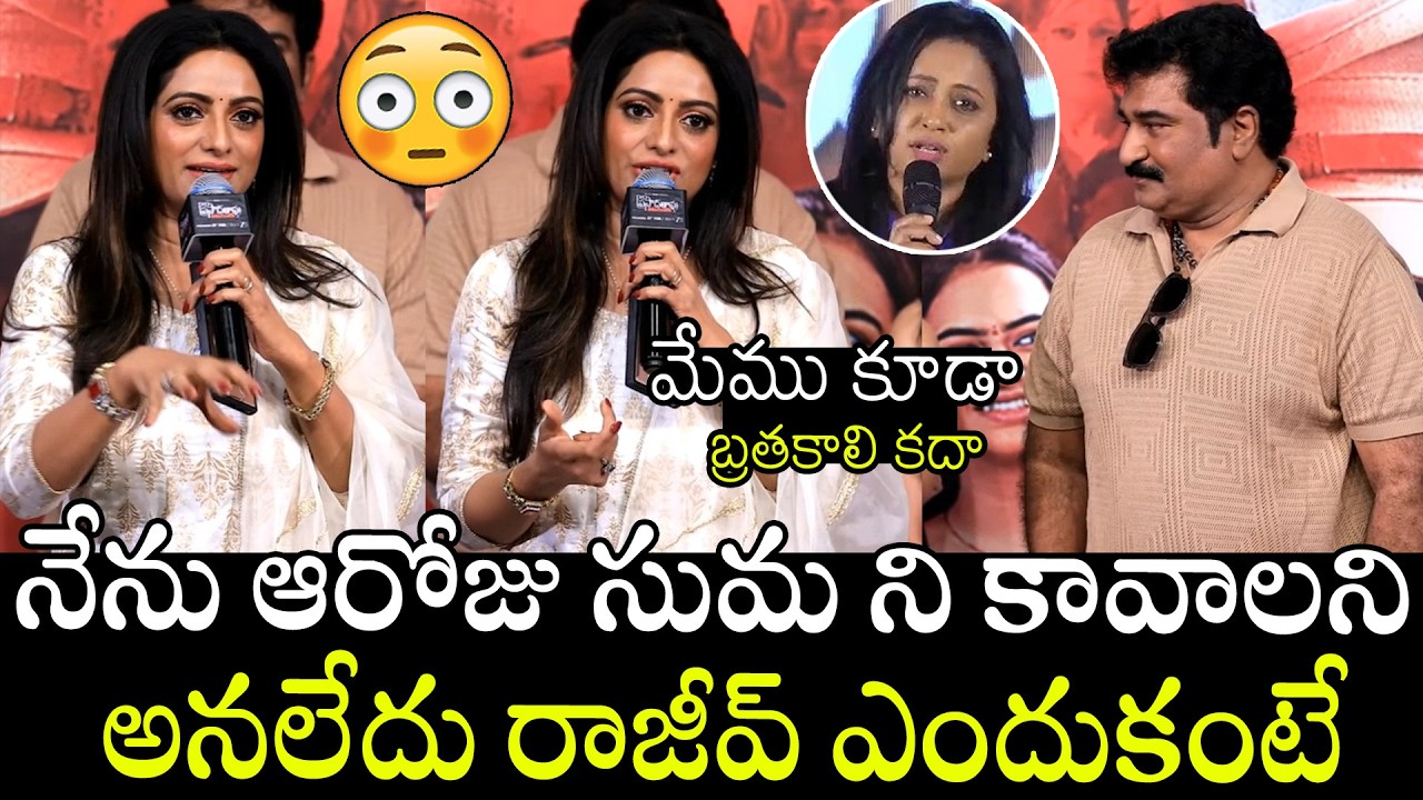 Actress Uday Bhanu Shocking Speech At D/O Prasad Rao Kanabadutaledhu Grand Preview Event | APA