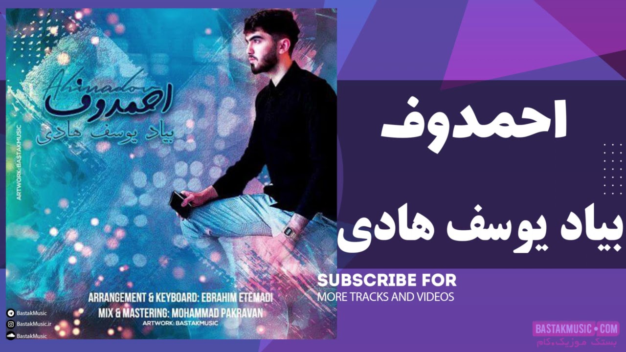 Ahmadov احمدوف بیاد یوسف هادی