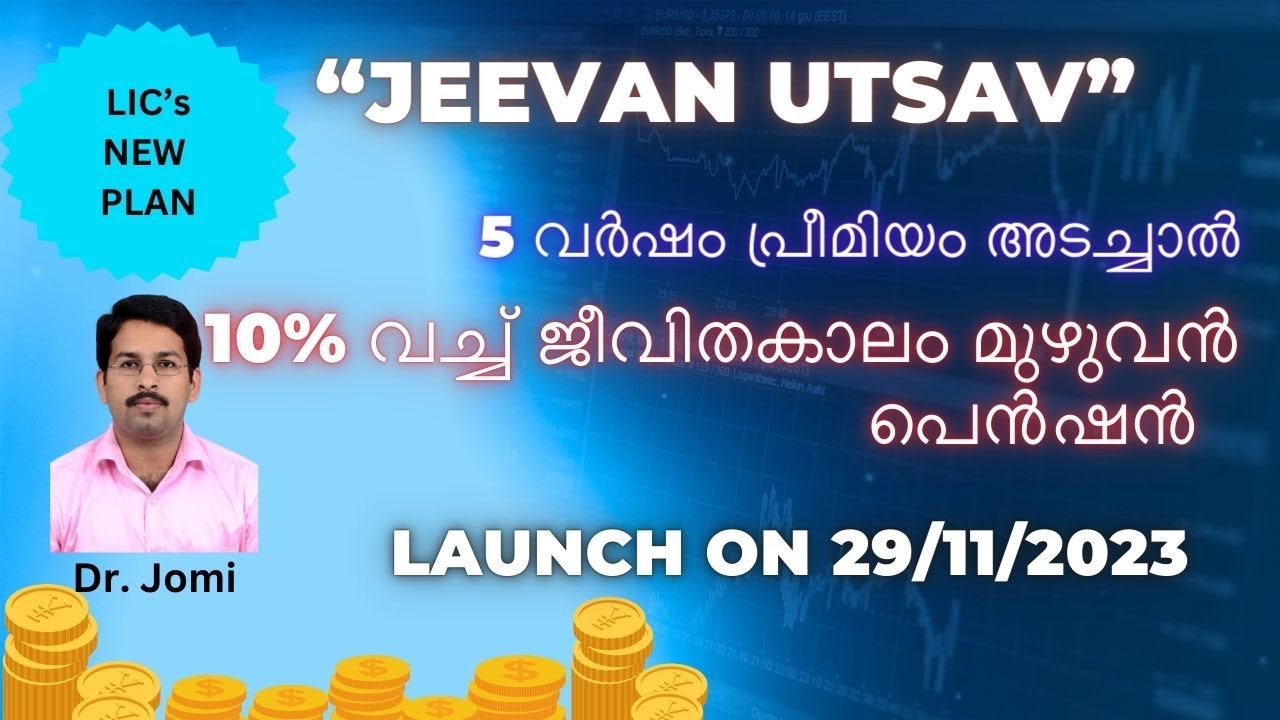 LIC new plan 