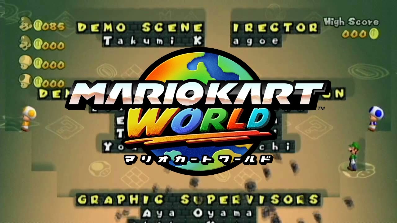 スタッフクレジット (New スーパーマリオブラザーズ Wii) - マリオカートワールド BGM