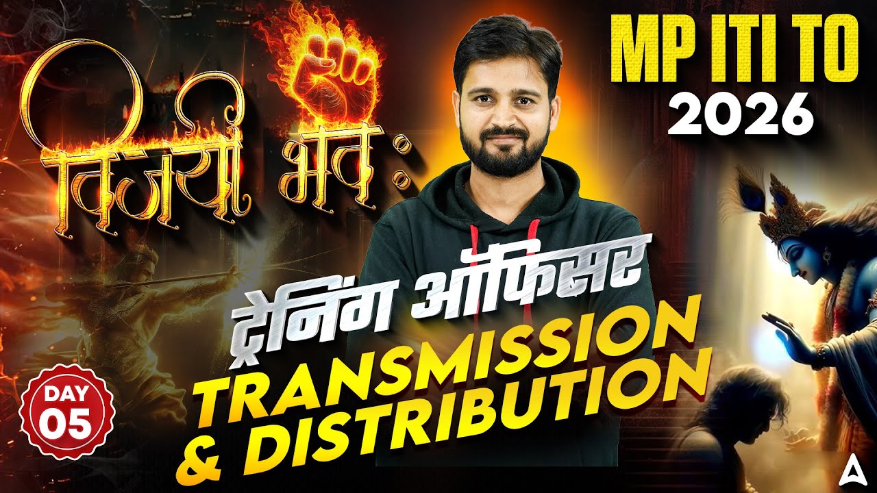 MP ITI TO Vacancy 2026 Transmission & Distribution Day 5 |Theory Class & Most Important MCQ Question