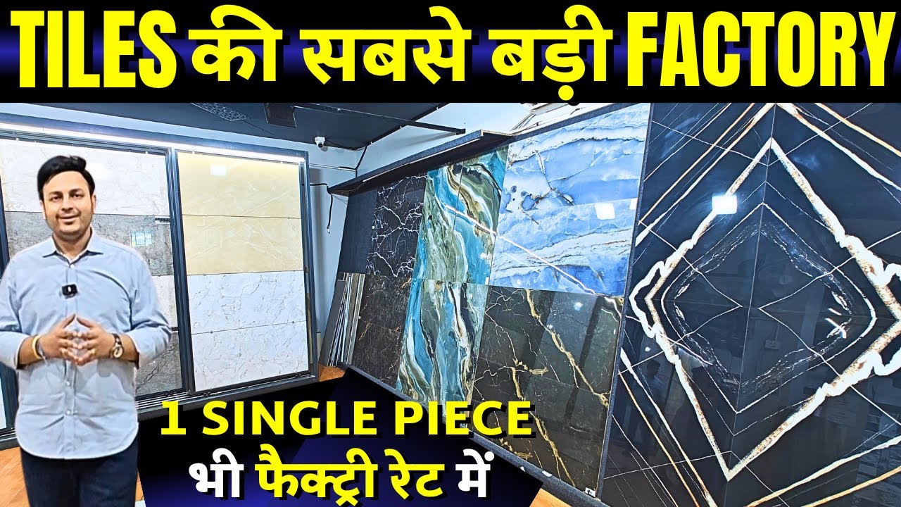 भारत के सबसे बड़े TILES MANUFACTURER IN INDIA फैक्ट्री रेट में Tiles, Sanitary, Bathroom Fittings