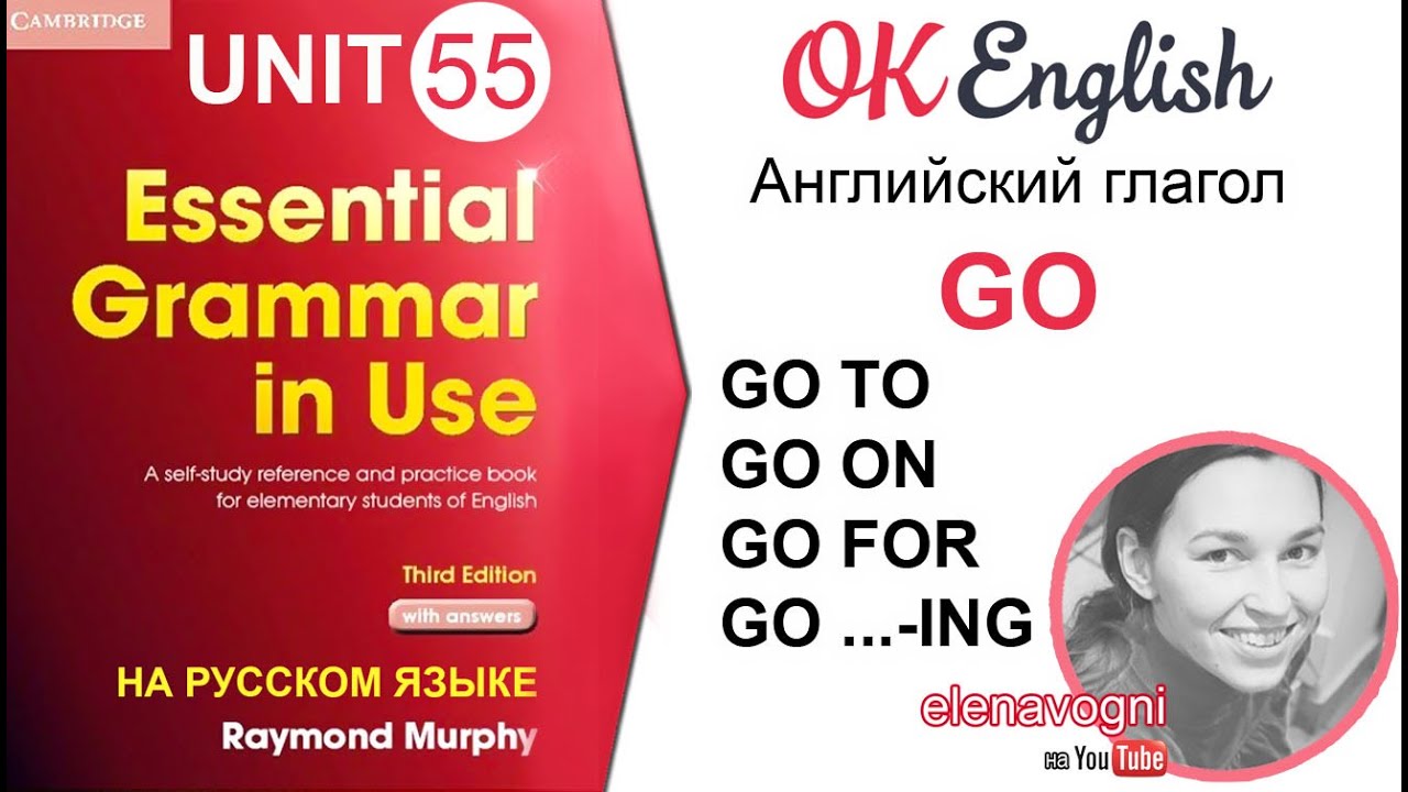 Unit 55 Английский глагол go: go on, go for, go to, go doing. Полезные связки с глаголом go
