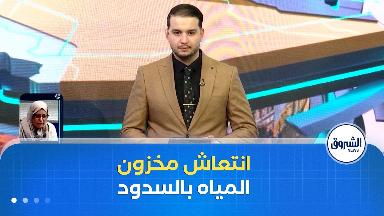انتعاش مخزون المياه بالسدود .. مؤشر إيجابي لتحققيق الأمن المائي