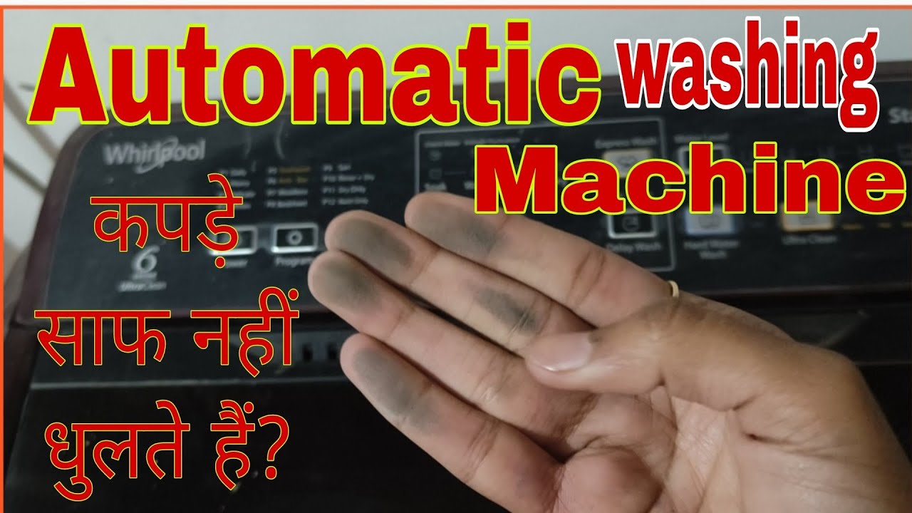 How to wash clothes in washing machine|वाशिंग मशीन में साफ कपड़े कैसे धोए|om your helper