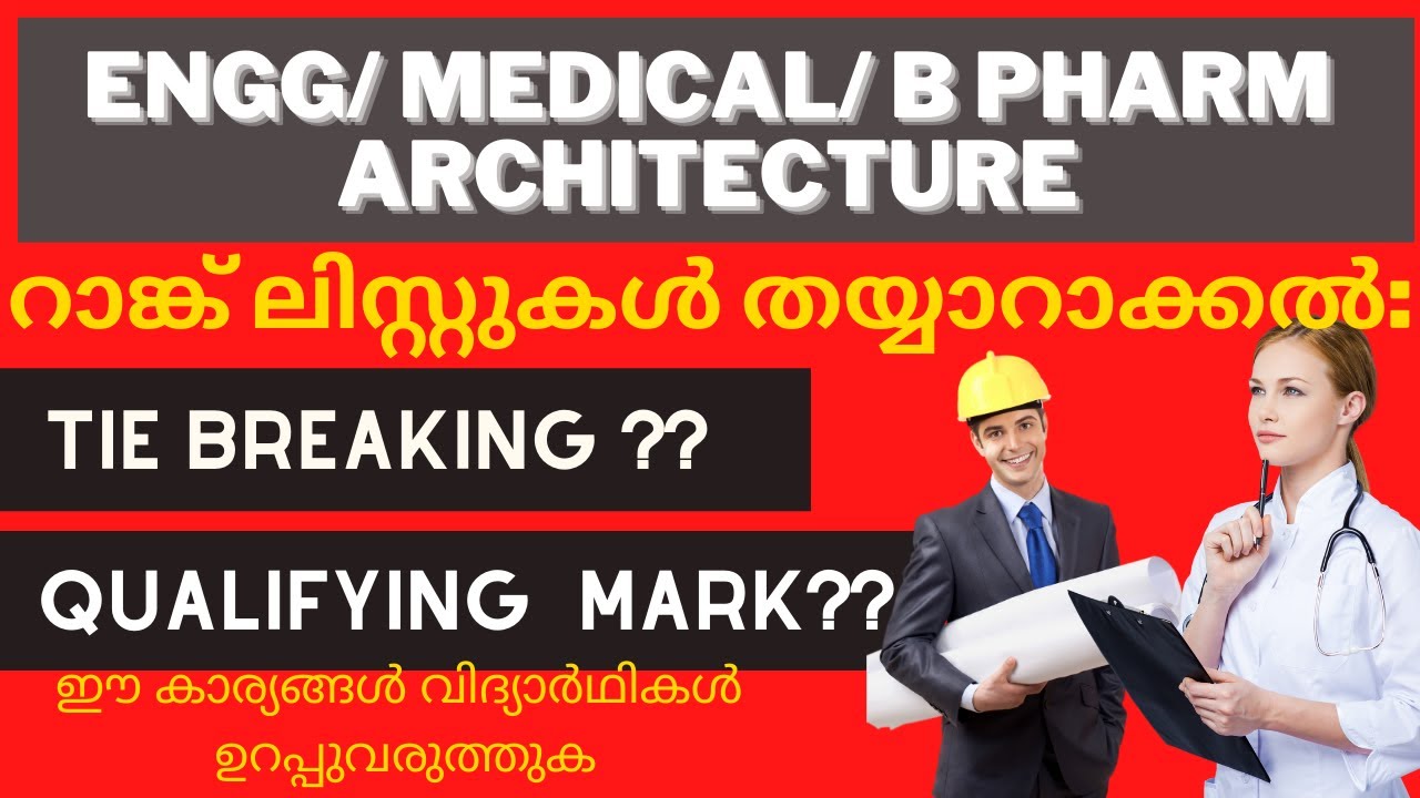 keam 2021 latest news/Preparation of Rank Lists/Qualifying marks/Tie-Breaking/Engg/Bpharm/Medical...