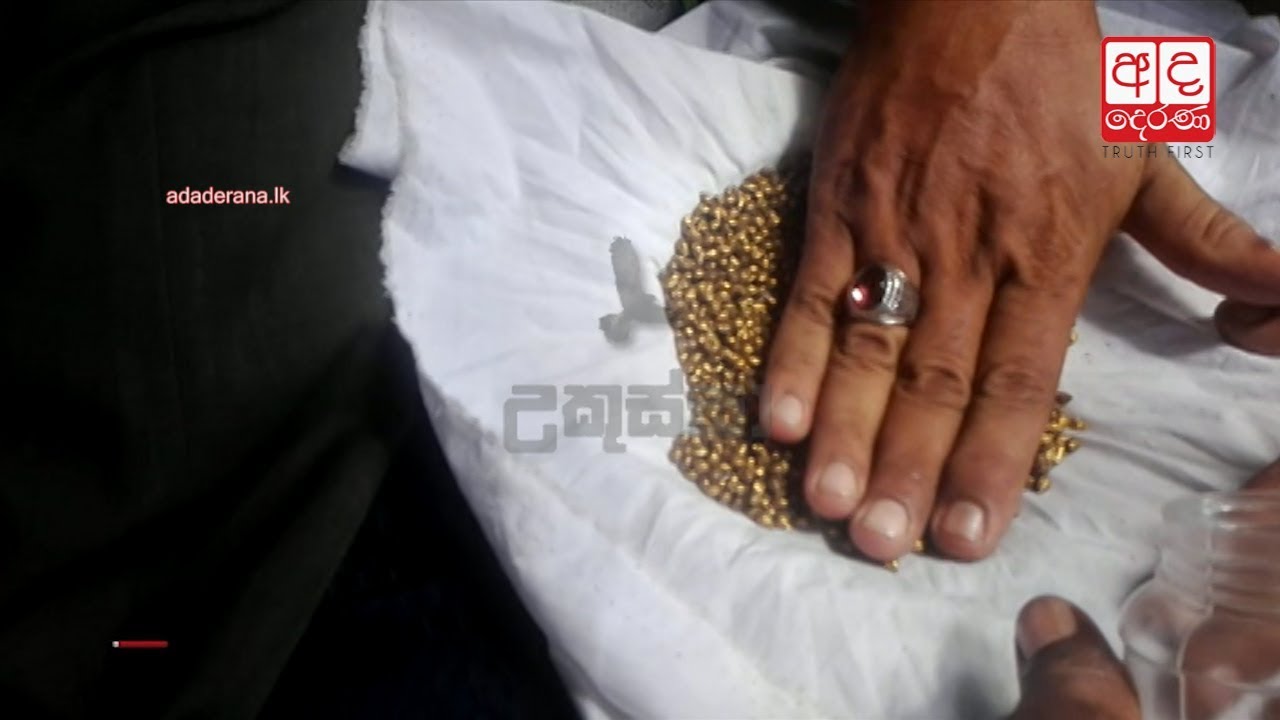 Ada Derana uncovers fake gold racket in Kekirawa