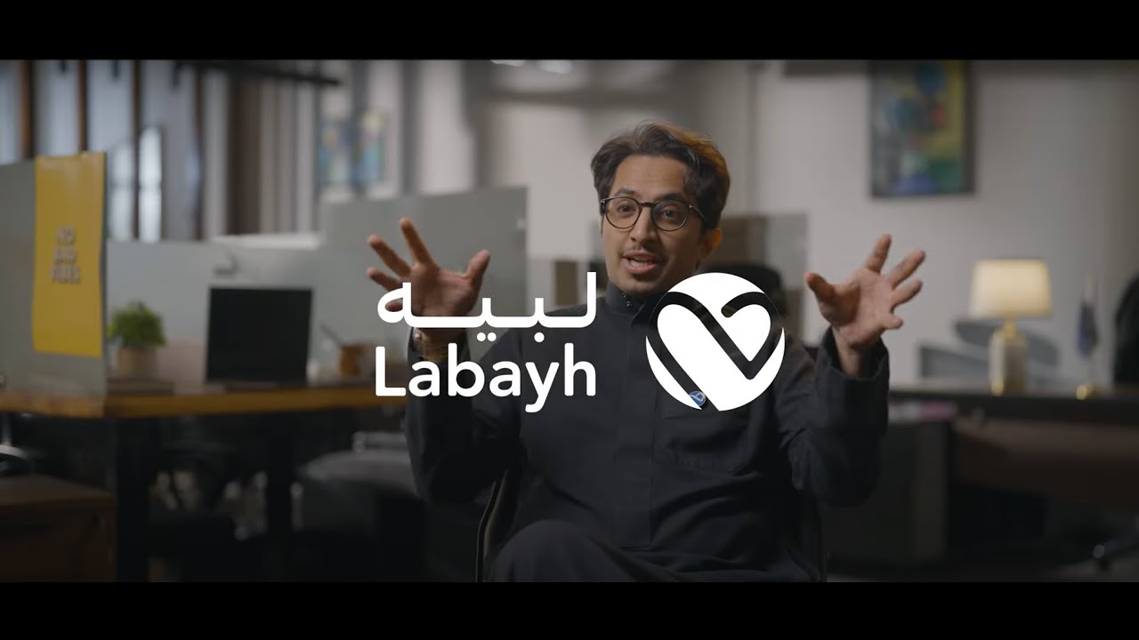 كيف غيّرت لبيه نظرة المجتمع السعودي ؟