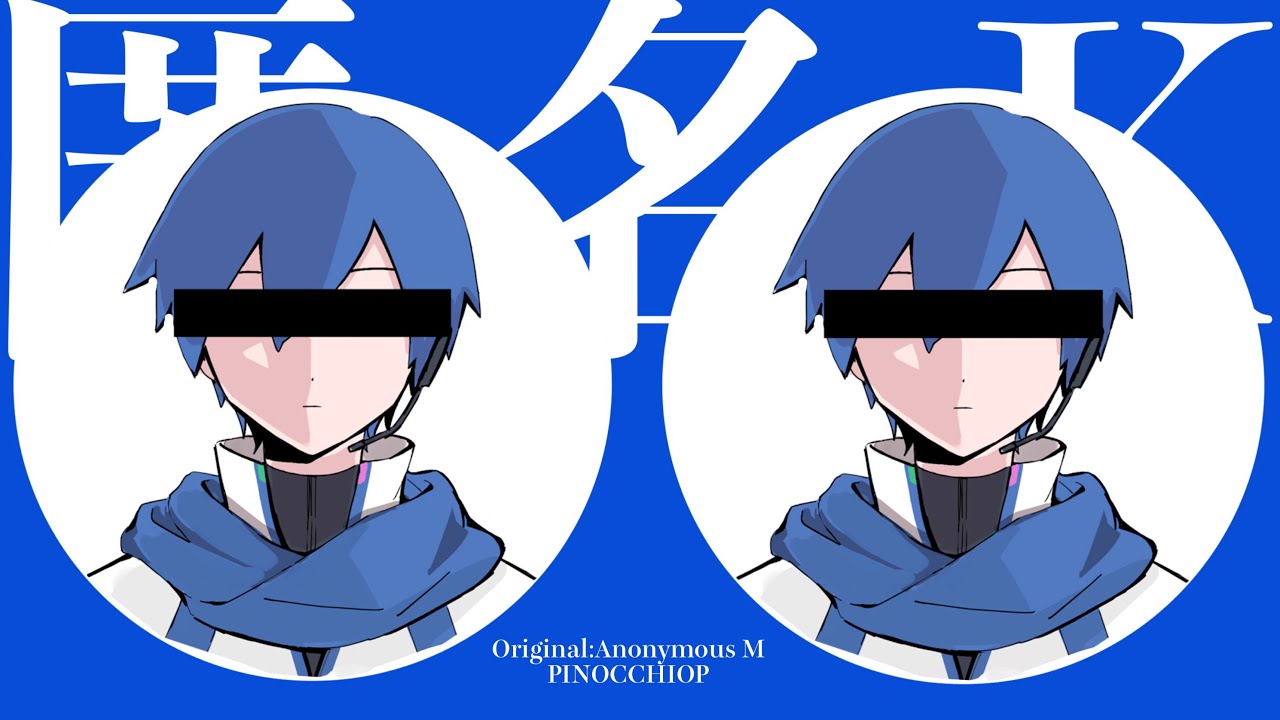 匿名K / KAITO V3