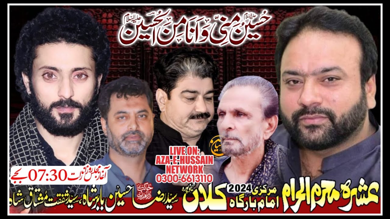 #Live on majlis ashra 2 Muharram 2024 Markzi Imam Bargha Kalan Sheikhupura