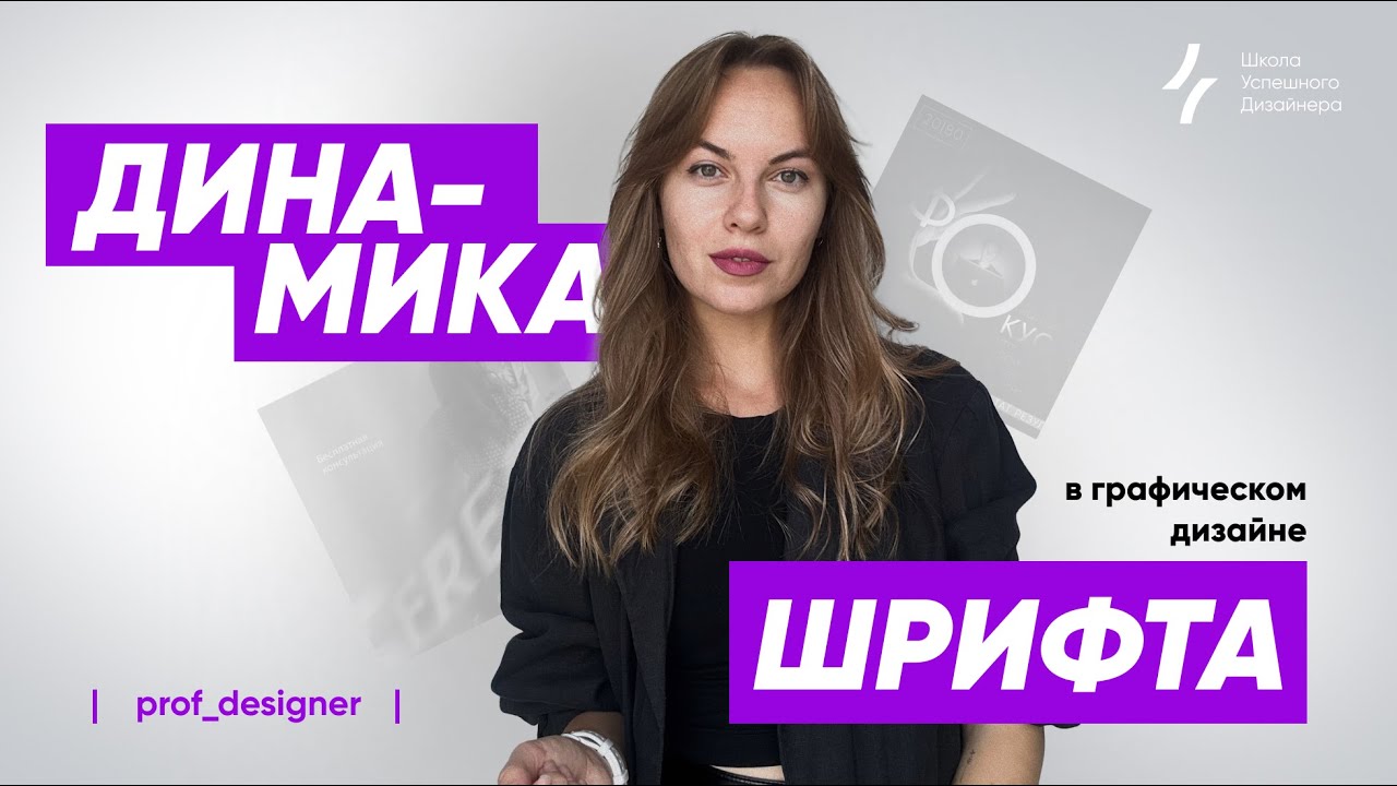 Урок 40.2. CorelDRAW для начинающих: Читаемый шрифт или декоративный? Разбираем!