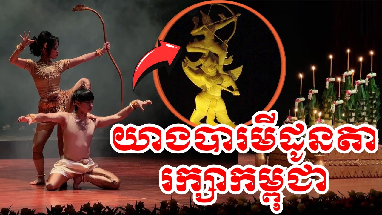 បួងសួង យាងទេវតា និង បារមីដូនតា ឃុំគ្រងរក្សារកម្ពុជា |04មីនា2025|BoSokunthea