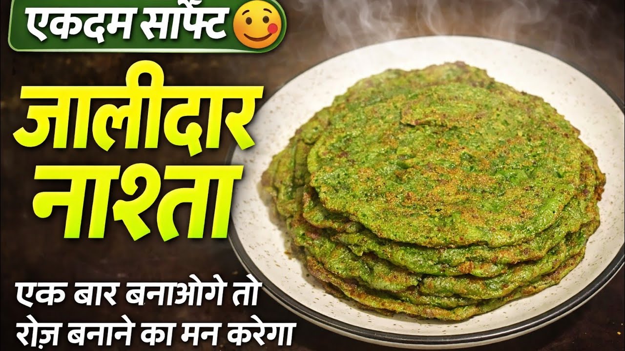 एक दिन ऐसा सॉफ्ट जालीदार नाश्ता बना कर तो देखिए जितना भी बनाओगे वह 5 मिनट में खत्म हो जाएंगे |
