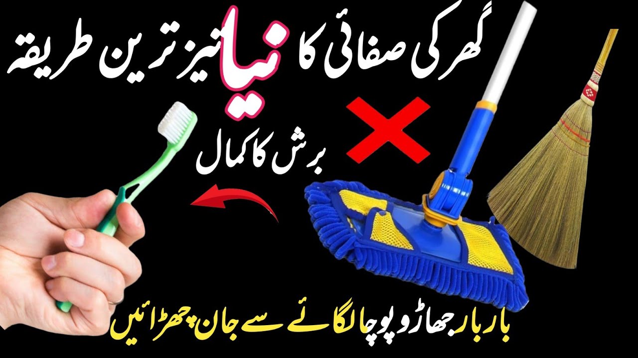 💕Ghar Ki Safai Ka Tez Tareen Tarika With Comb 😱 How to kitchen clean & organized/home cleaning tips