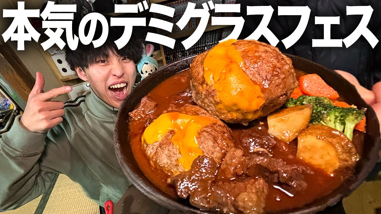 【爆食】4日かけて作ったデミグラスソースで本気のチーズインハンバーグを食らい尽くす！トロトロビーフシチューにはワインが合いすぎた･･･🥺