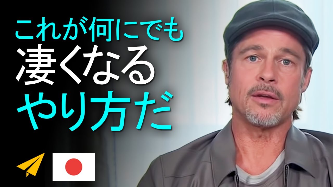 ブラッド　ピットの成功の10のルール　変な仕事をしていたが、こうやって全てが変わった