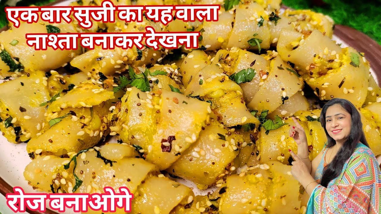 अगर रोटी सब्जी खाने का मन नहीं है तो सुजी आलू का नाश्ता बनाना सबको पसंद आएगा | suji aloo ka nashta 