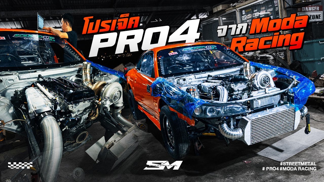 S15 1000แรงม้า โปรเจ็ก Pro4 จาก Moda Racing