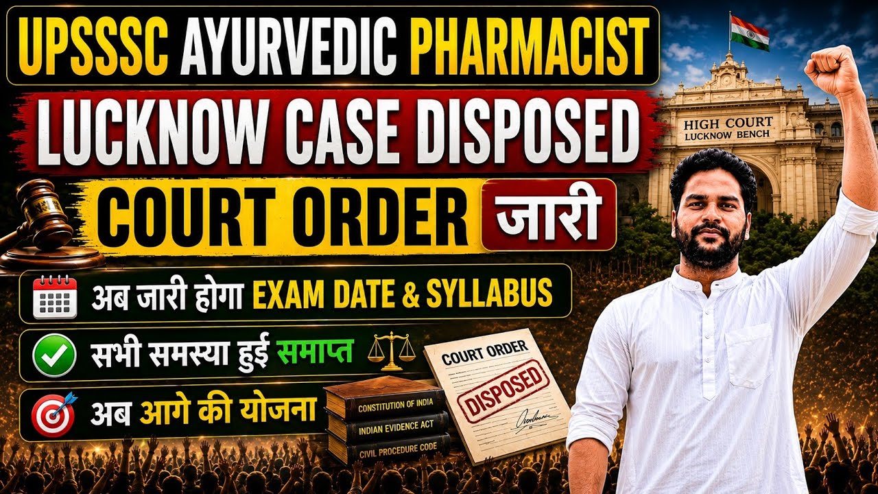 UPSSSC AYURVEDIC PHARMACIST LUCKNOW CASE DISPOSED I UPSSSC AYURVEDIC PHARMACIST EXAM DATE I SYLLABUS