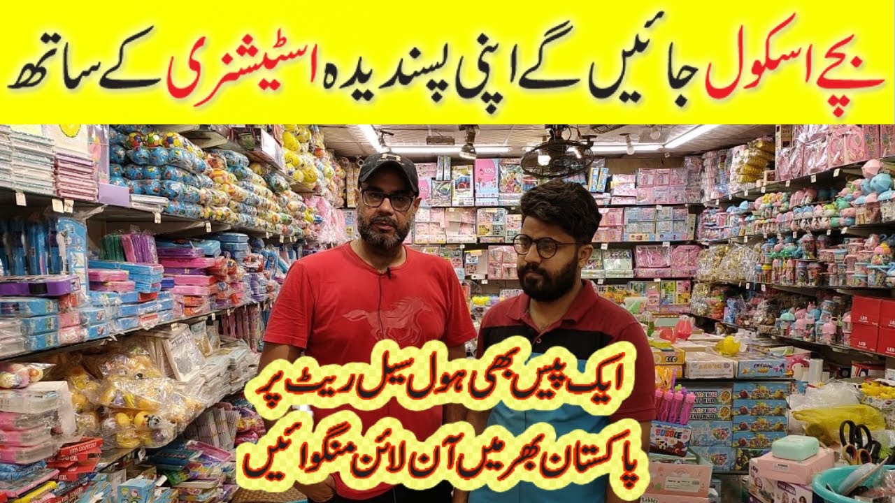 Back to School Wholesale Stationery Market | Stationary Items | Wholesale Stationary @PakistanLife