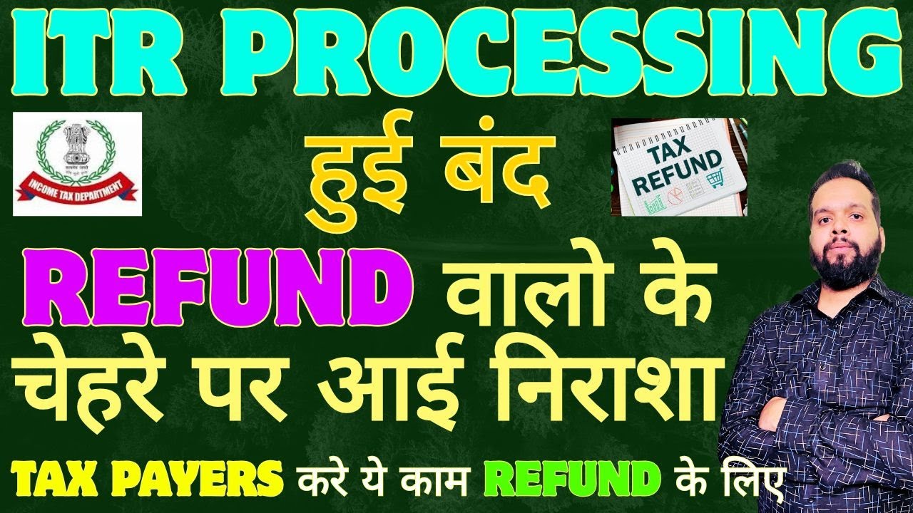 ITR PROCESSING हुई बंद | ITR NOT PROCESSED | REFUND NOT RECEIVED