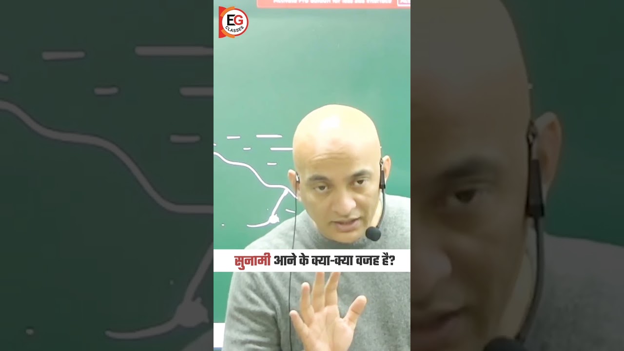 #egiaspcs #upsc2023 #upscmentor #upscexam #upscguide #egclasses #upscinterview #ias #upsc