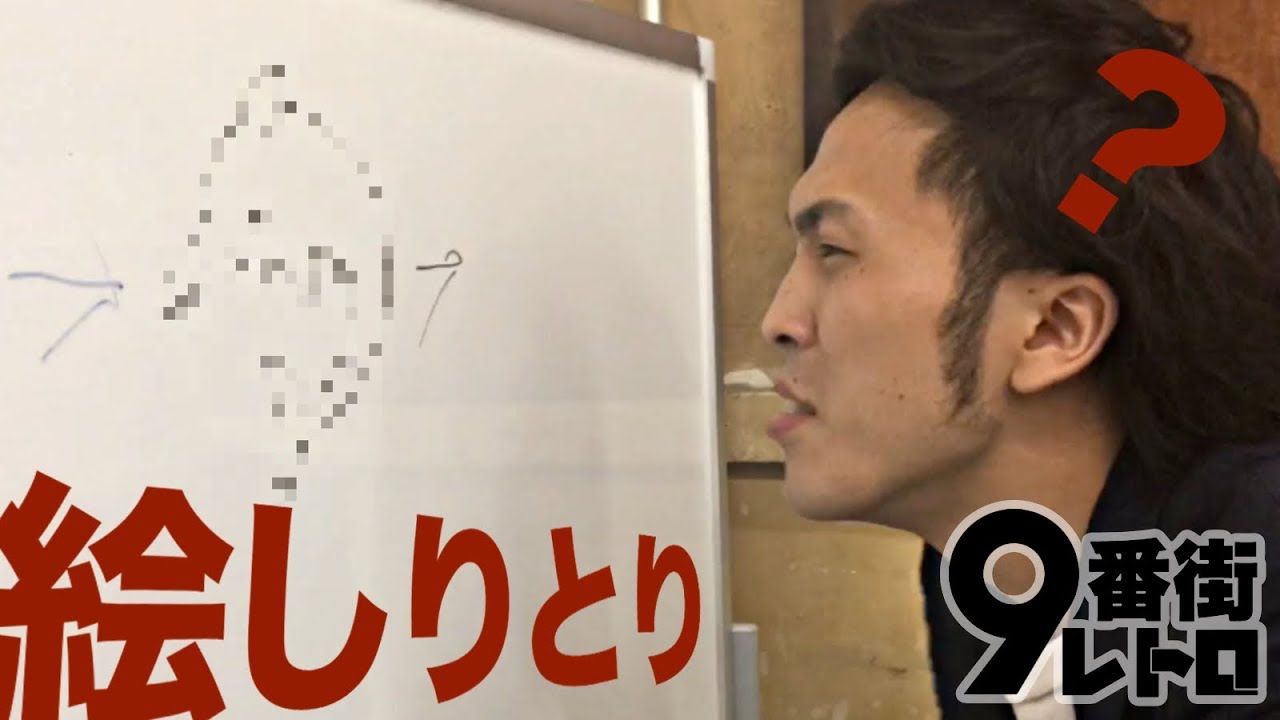 【9番街レトロ】大人がやる絵しりとりは心理戦である