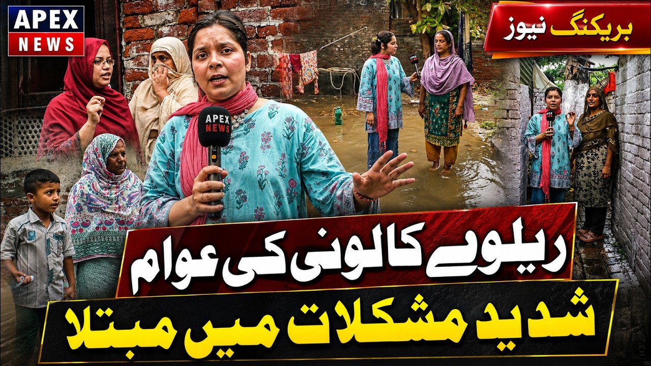 Public of Railway Colony in Serious Trouble | Ground Reality Report | Apex News