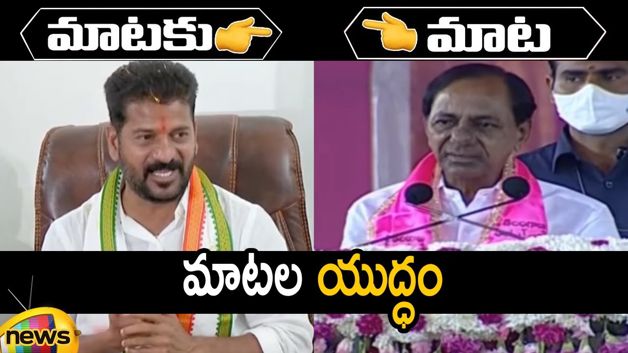 Combat of Words Between Revanth Reddy & CM KCR | Congress Vs TRS | Telangana Politics | Mango News