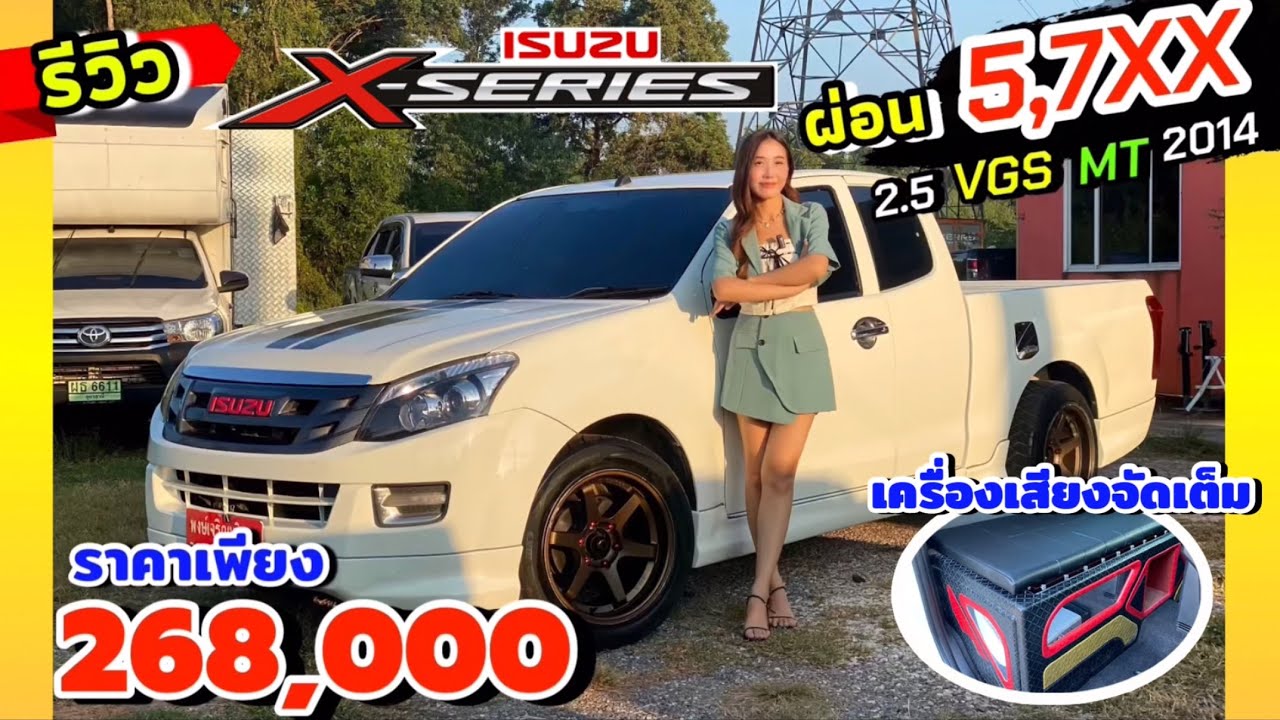 (ขายแล้ว) รีวิว ALL NEW  ISUZU D-MAX X-SERIES 2.5 SPACE CAB MT ปี 2014 เครื่องเสียงจัดเต็ม