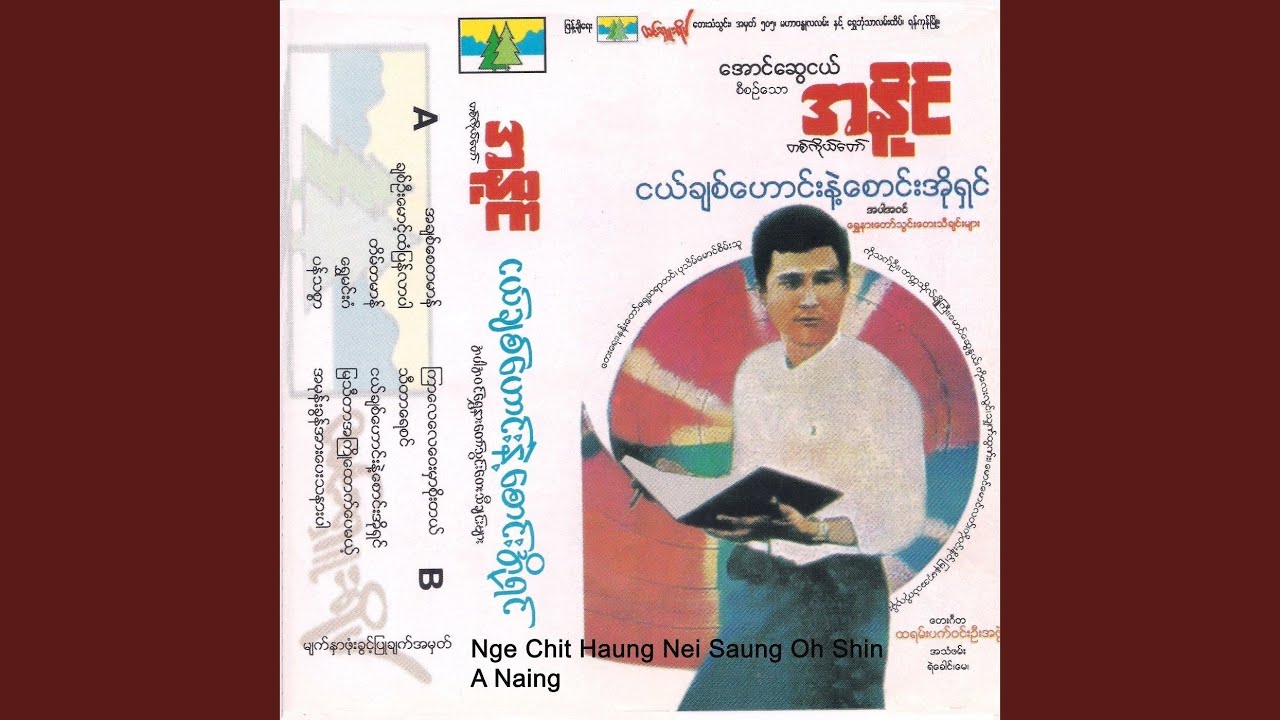 Chit Oo Maunt Htan Pyan Lar Par