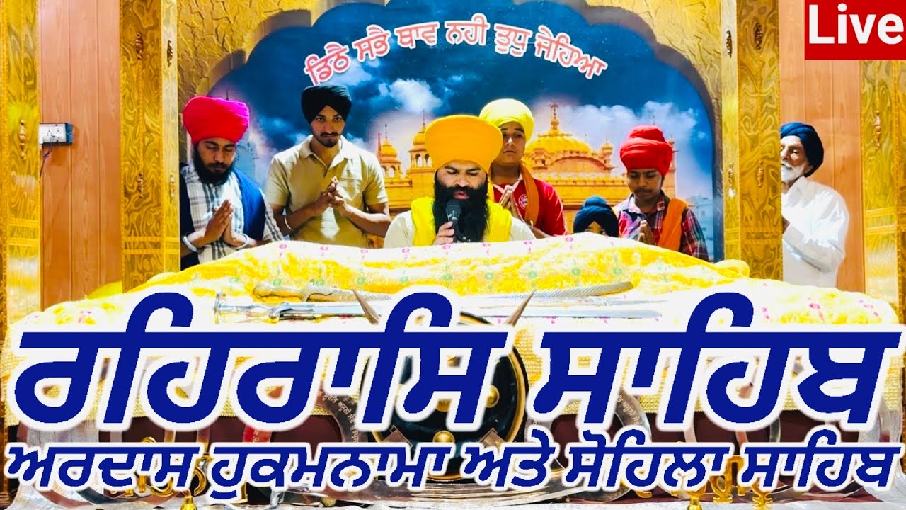 Rehras Sahib-09-March-2026-ਰਹਰਾਸਿ ਸਾਹਿਬ / रहिरास | live Rehras / Rehraas Sahib Path / Nitnem Gurbani