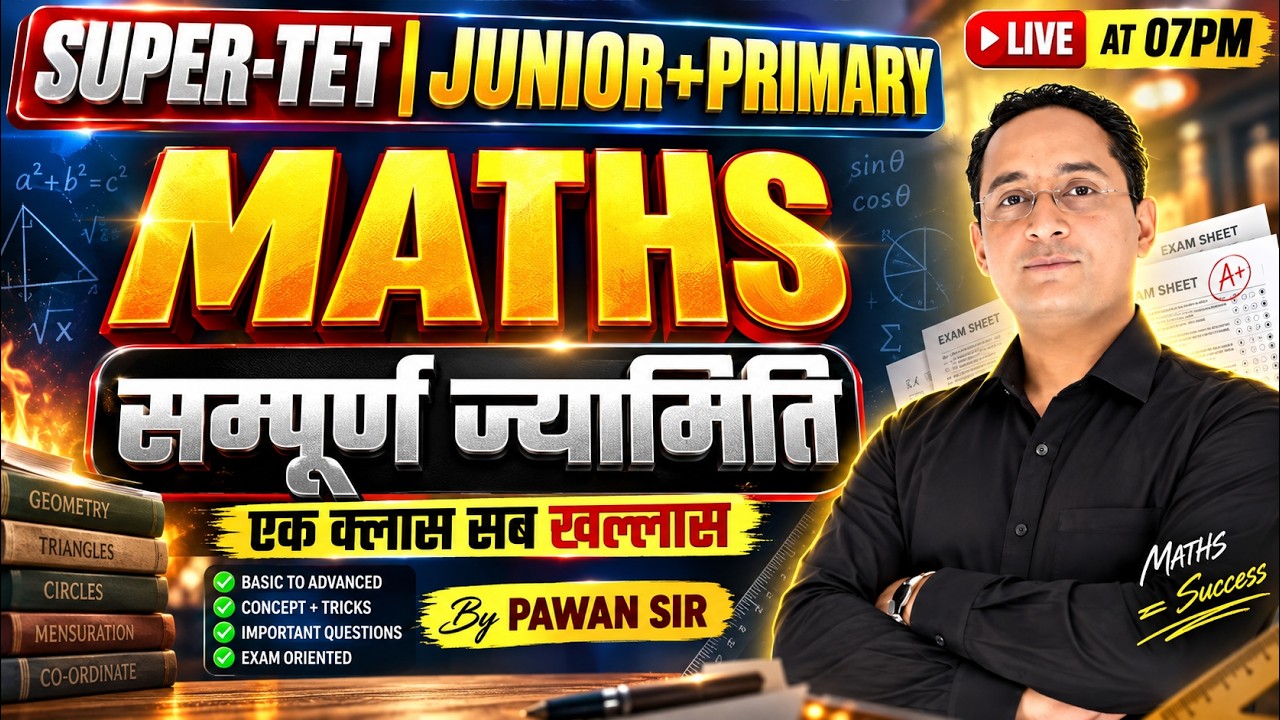 SUPER TET 2026 | JUNIOR + PRIMARY | MATHS 🔥 सम्पूर्ण ज्यामिति एक क्लास सब खल्लास | Pawan Sir